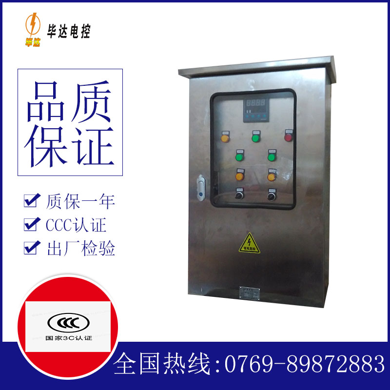 阿克塞路灯控制箱