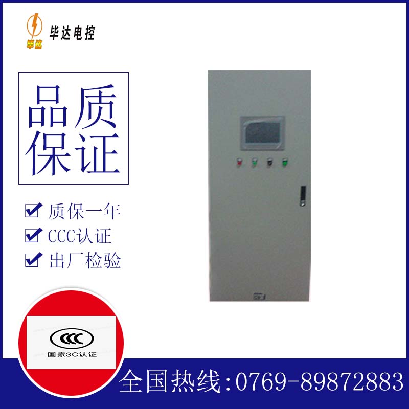 阿克塞水泵控制柜