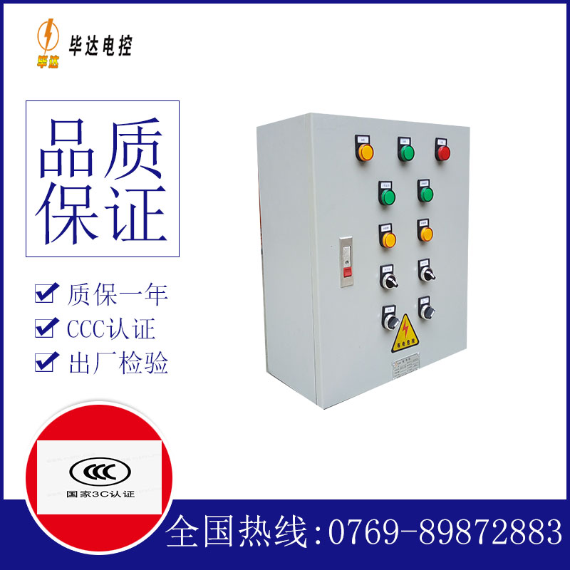 阿克塞电控箱