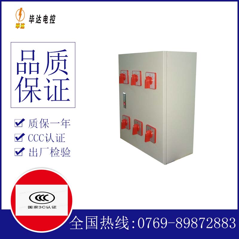 阿克塞电器控制箱
